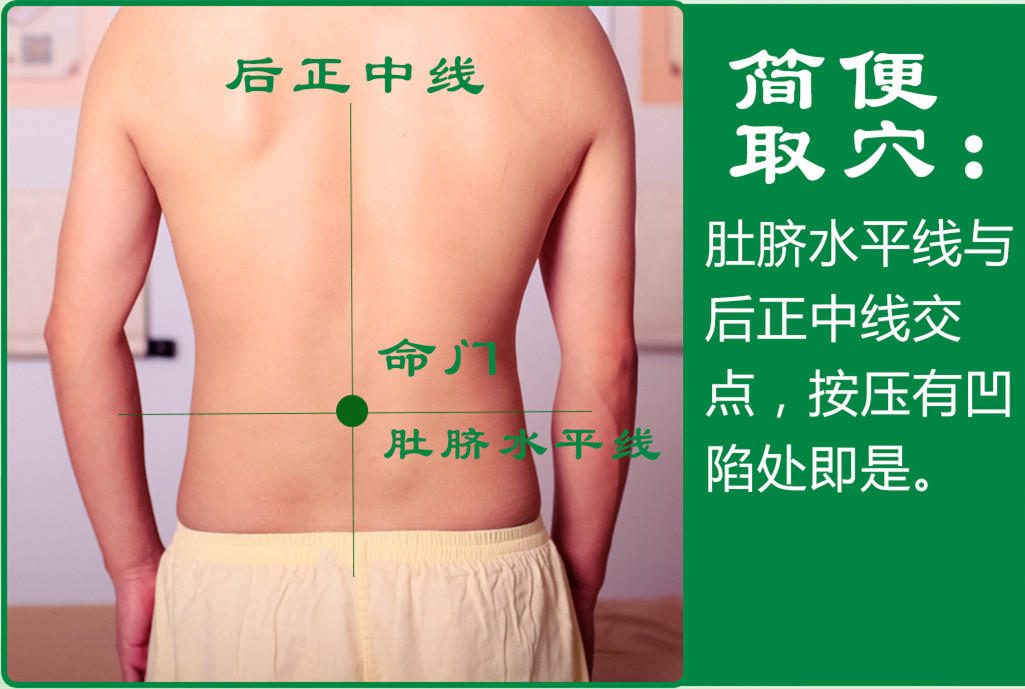 命门_2.jpg