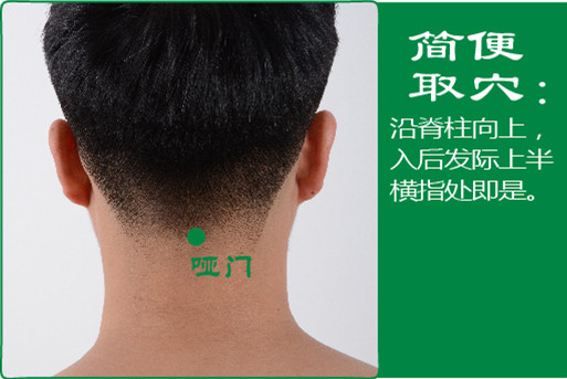 哑门_2.jpg