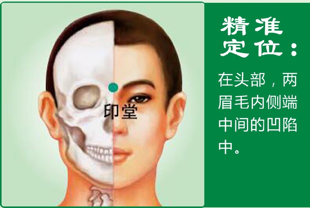 印堂_1.jpg