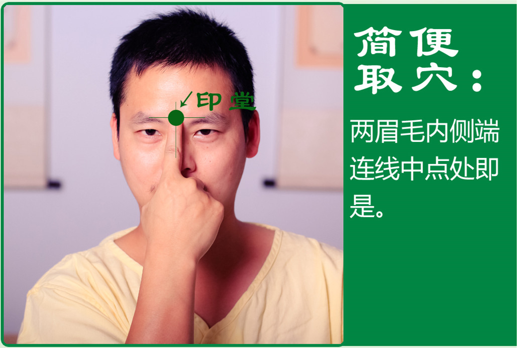 印堂_2.jpg