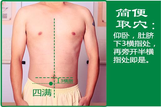 四满(2).jpg