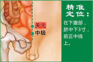 关元1.jpg