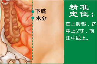 下脘1.jpg