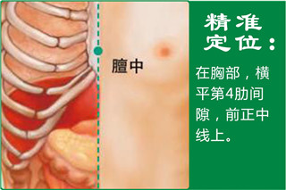 膻中1.jpg
