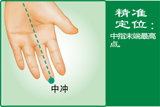 9、中冲.jpg