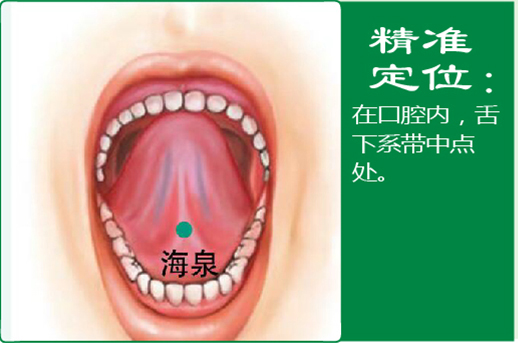 9、海泉.jpg
