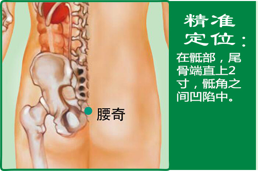 20、腰奇.jpg