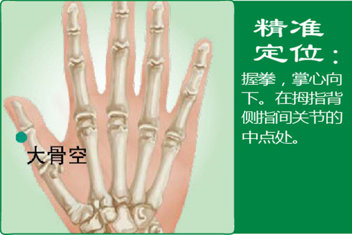 24、大骨空.jpg