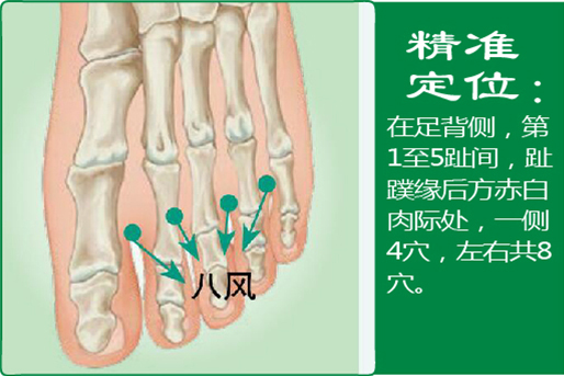 38、八风.jpg