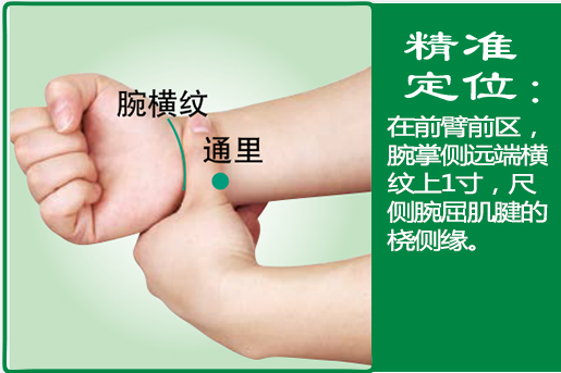 通里1.png