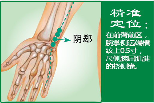阴郄1.png