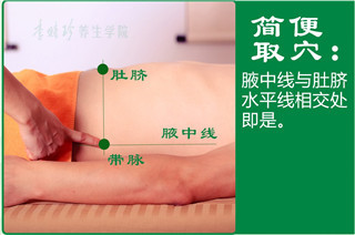 带脉6.1.jpg