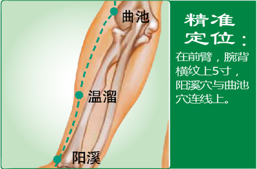 温溜1.png