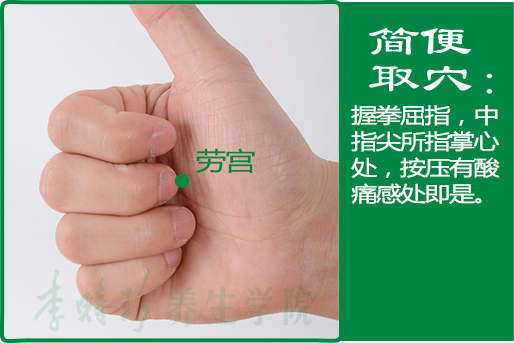 8、劳宫2.jpg