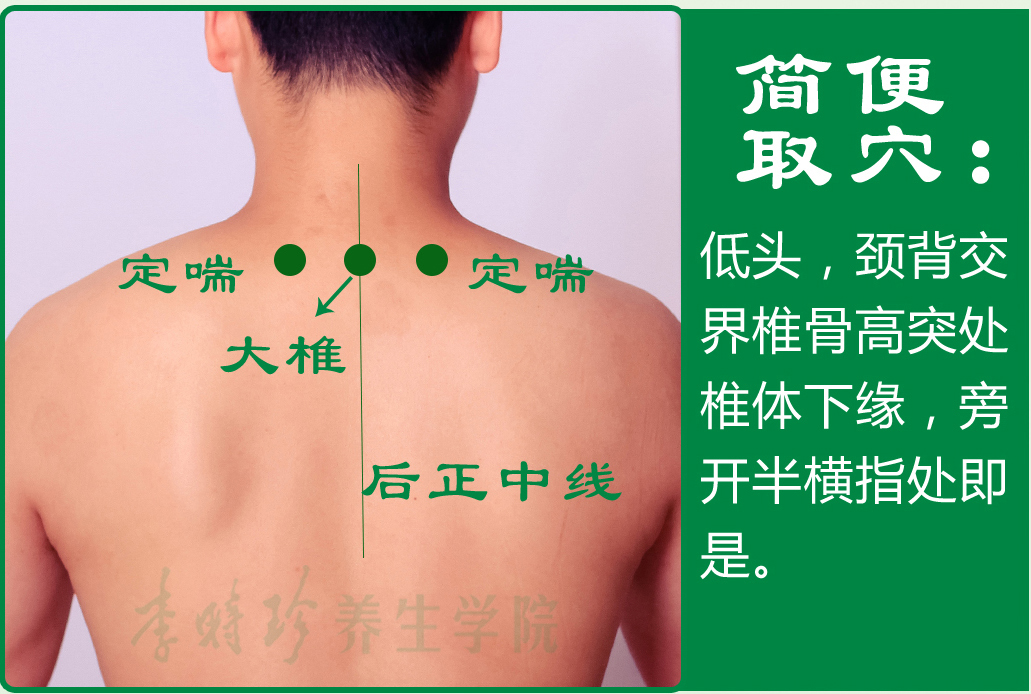 14、定喘2.jpg