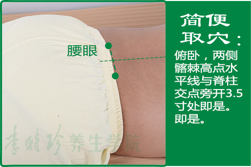 18、腰眼2.jpg