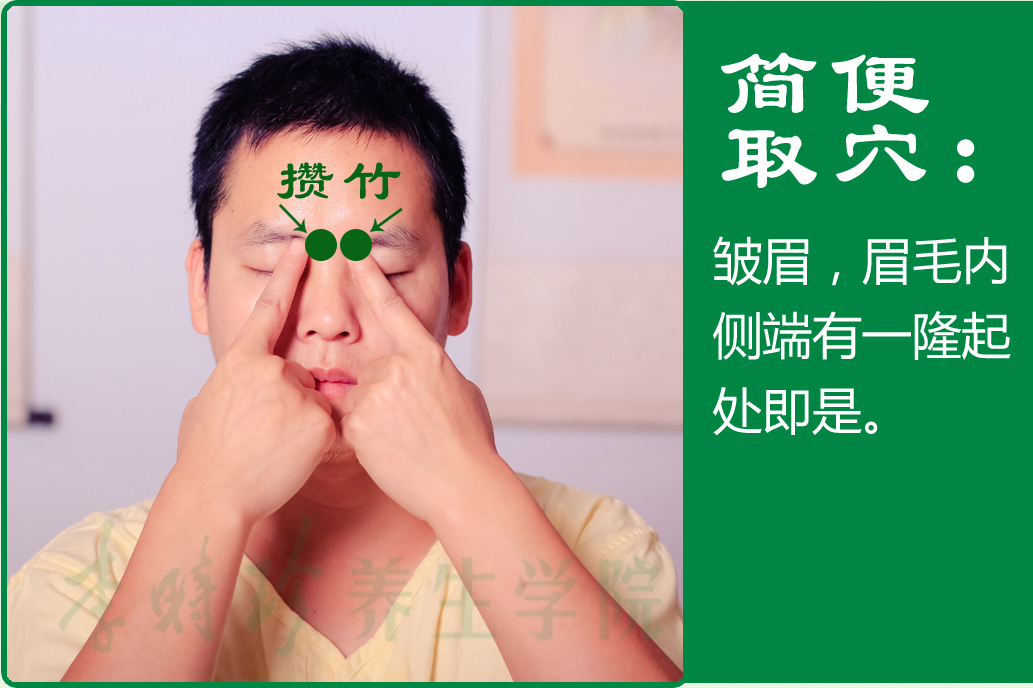 17、攒竹2.jpg