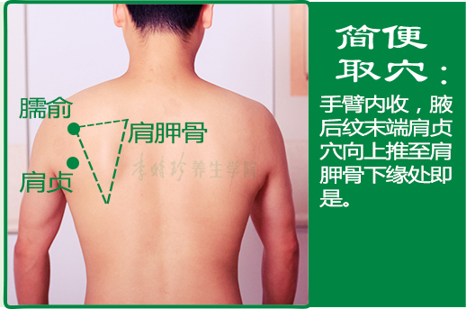 臑俞_2.jpg