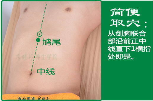 鸠尾2.jpg