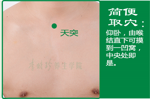 天突2.jpg