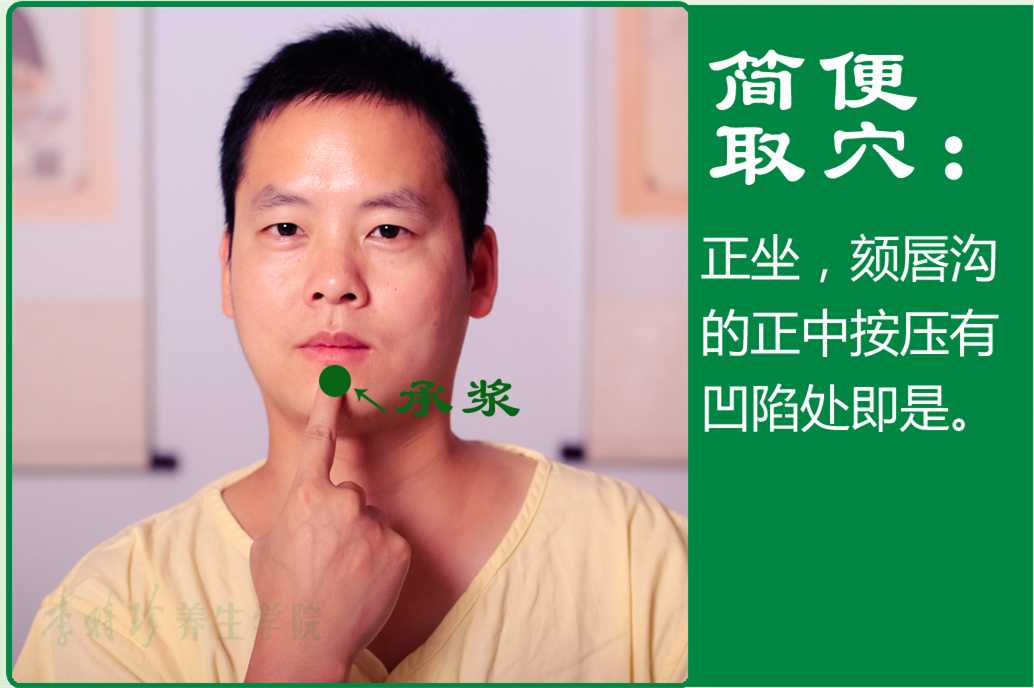 承浆2.jpg