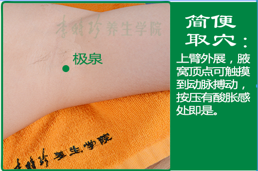 极泉2.png
