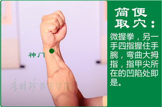 神门2.jpg