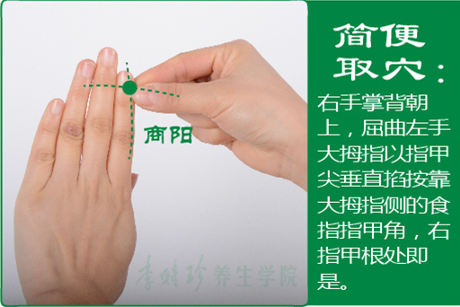 商阳2.png
