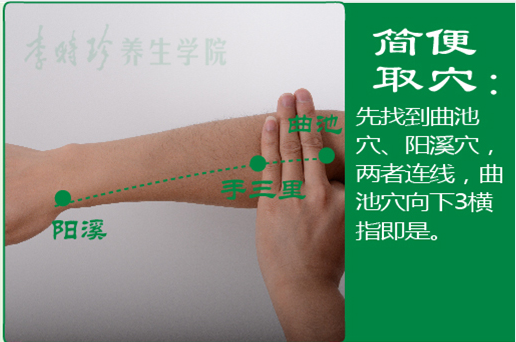手三里2.png