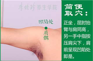 肩髃2.jpg