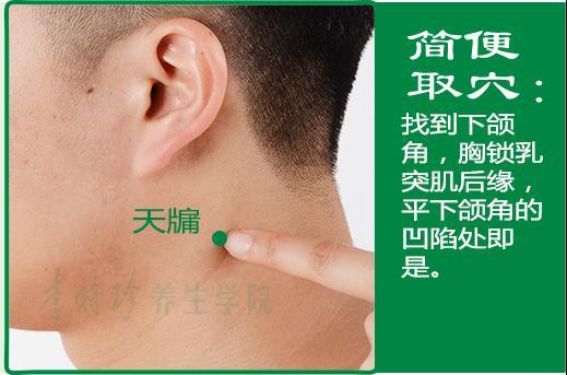 天牖(2).jpg