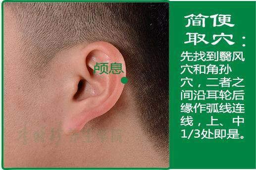 颅息(2).jpg