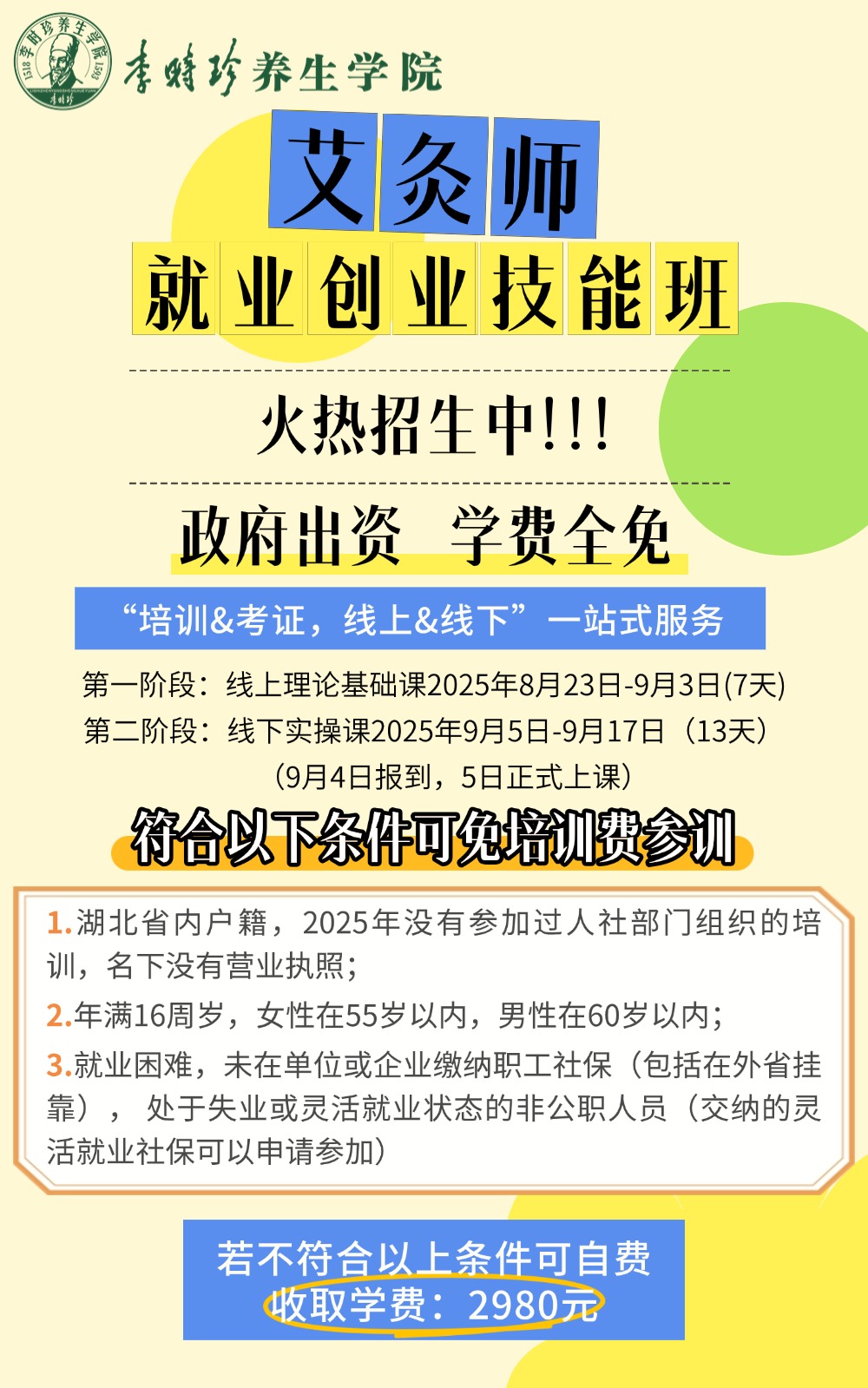 教育机构宣传微信文章长图 (1).jpg