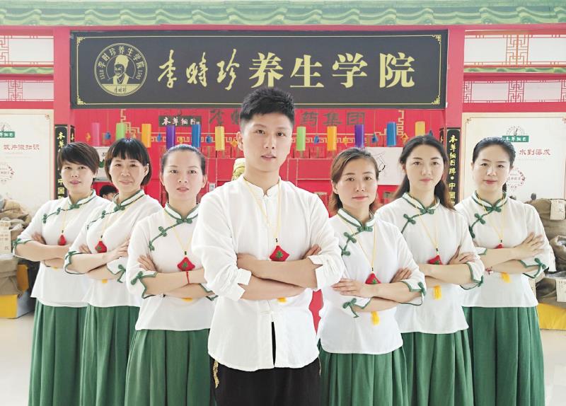 蕲艾灸疗师培训班